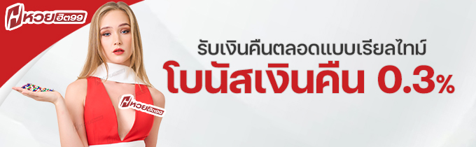 โปรโมชั่นฝากเงินครั้งเเรกของวัน