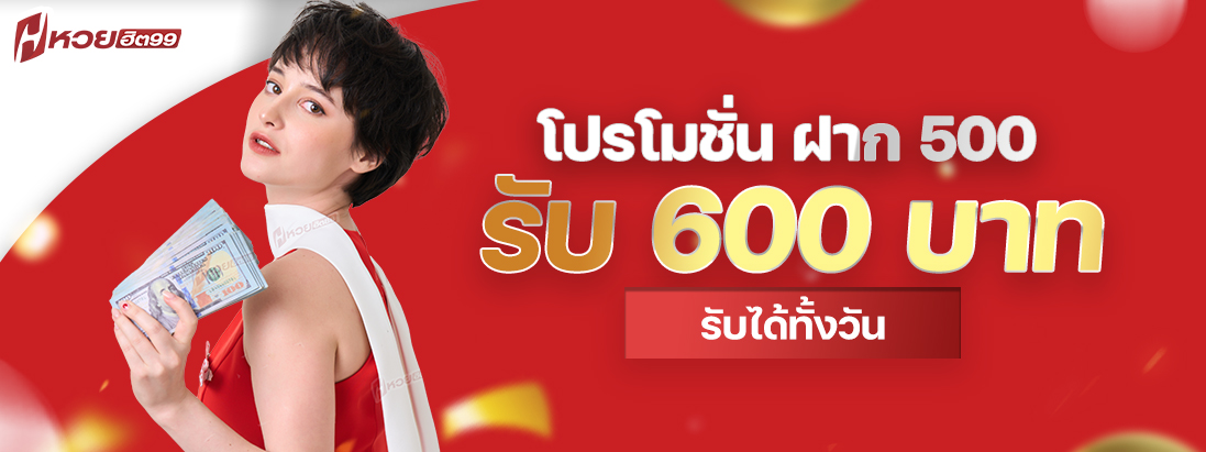 โบนัสพิเศษ